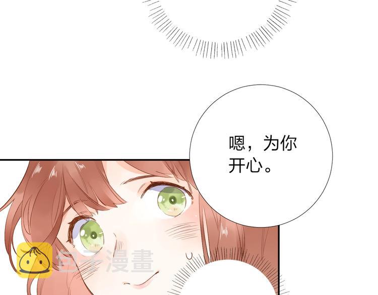 DOLO命运胶囊漫画,第62话 幸福之后1图