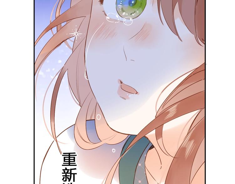 DOLO命运胶囊漫画,第72话 周末，好久不见1图
