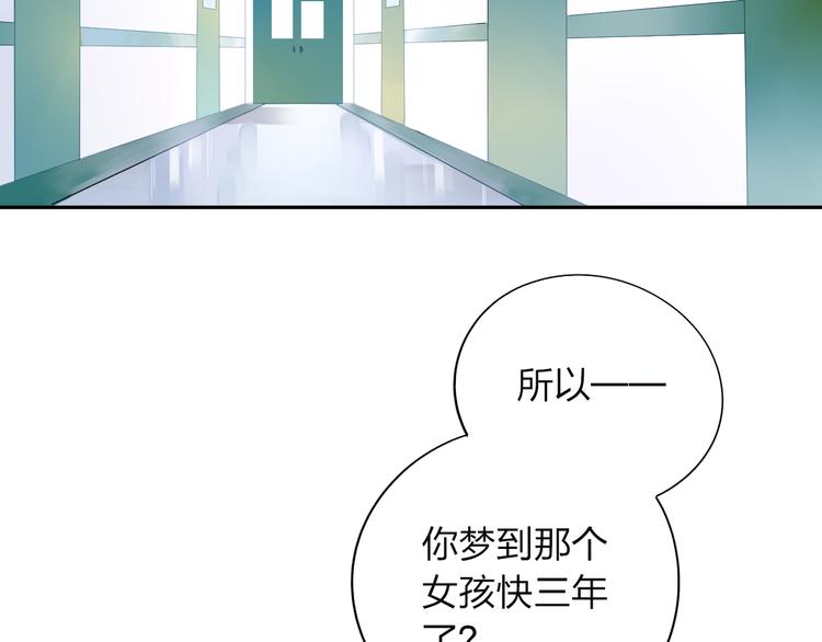 DOLO命运胶囊漫画,第31话 黑色2图