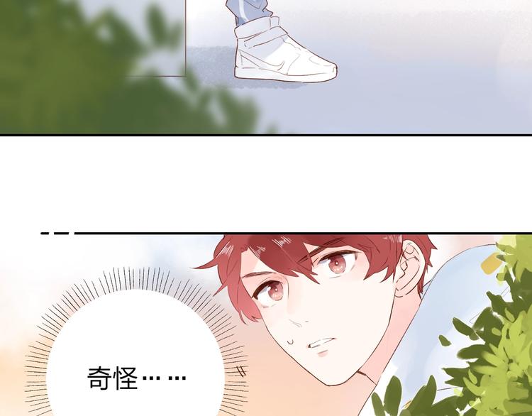 DOLO命运胶囊漫画,第57话 自己的存在1图