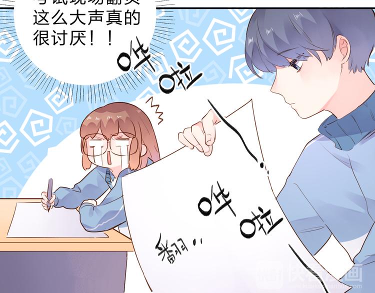 dolo命运胶囊漫画免费漫画,番外 关于考试的种种2图