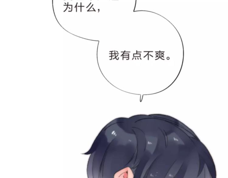 DOLO命运胶囊漫画,第17话 心事2图