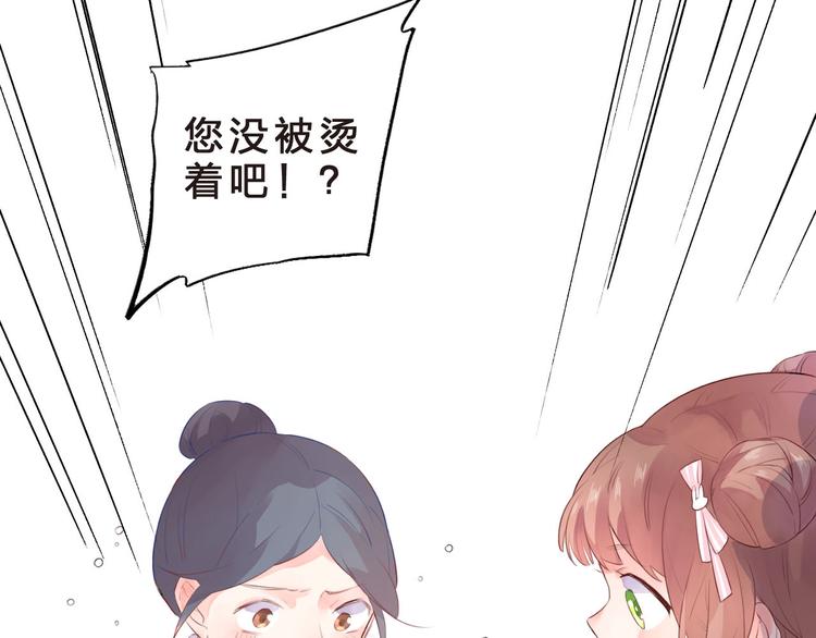 DOLO命运胶囊漫画,第23话 狼狈2图
