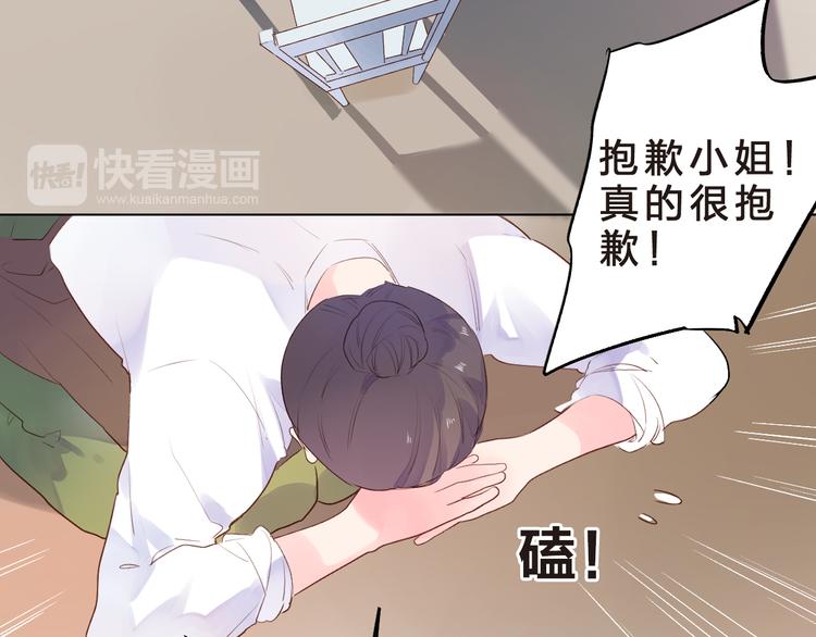 dolo命运胶囊漫画免费漫画,第23话 狼狈2图