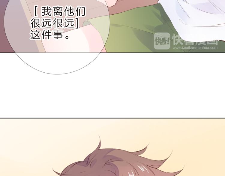 DOLO命运胶囊漫画,第25话 空白画纸1图