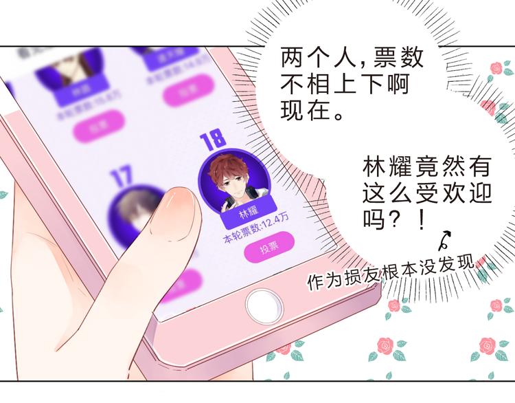 DOLO命运胶囊漫画,番外 青春谜题2图