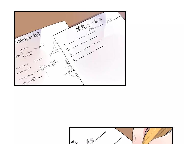 DOLO命运胶囊漫画,第3话 考试2图