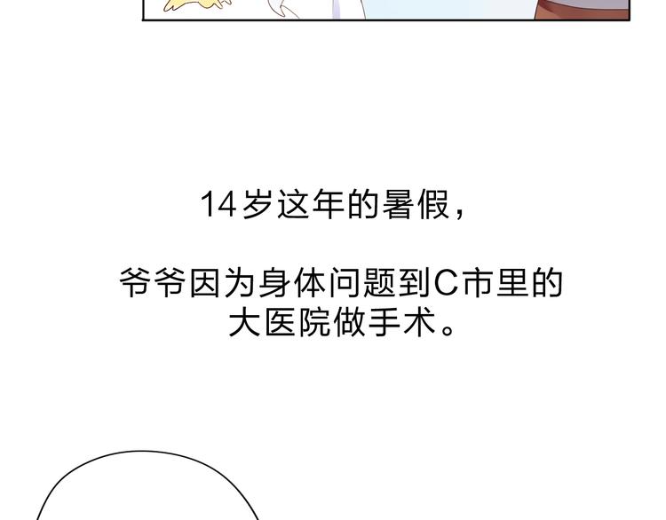 DOLO命运胶囊漫画,第38话 怪人2图