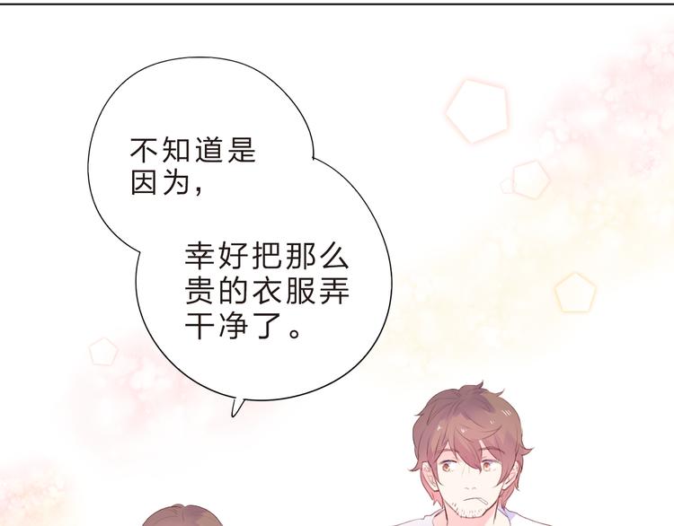 DOLO命运胶囊漫画,第25话 空白画纸2图
