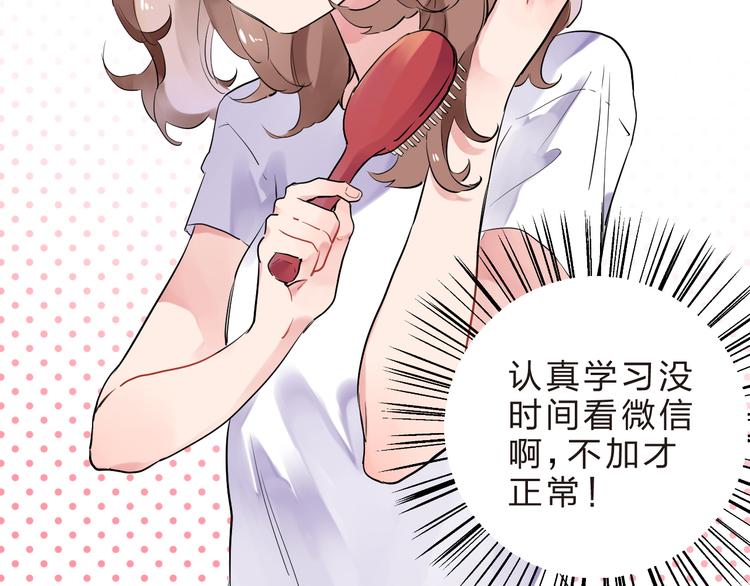 DOLO命运胶囊漫画,第4话 高二1班1图