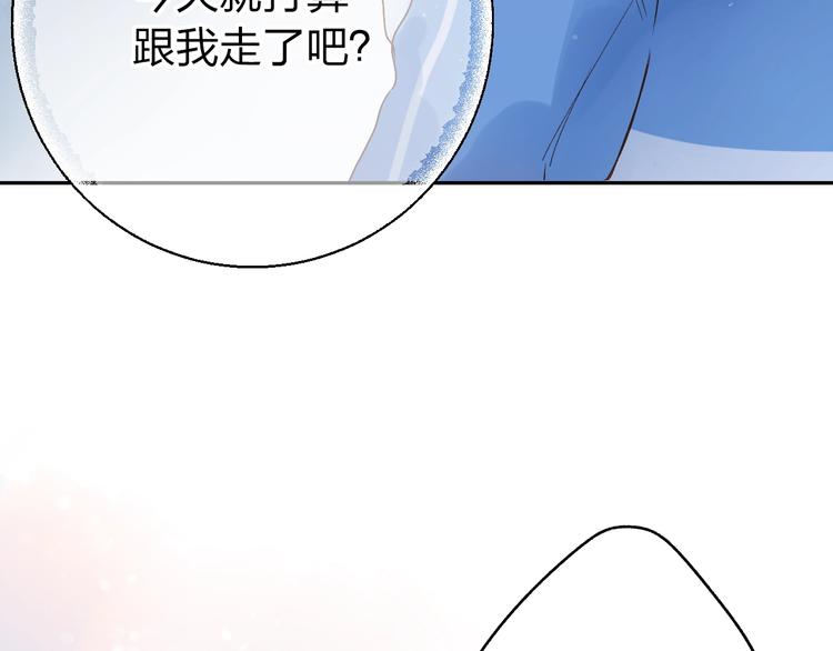 DOLO命运胶囊漫画,第66话 告别2图