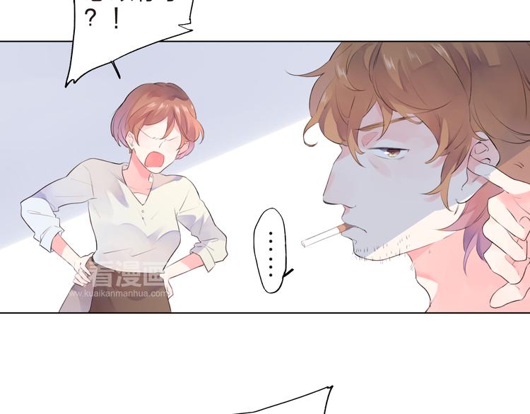 DOLO命运胶囊漫画,第21话 遥不可及2图