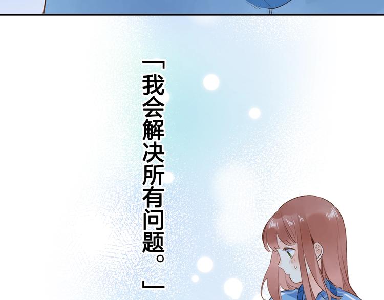 DOLO命运胶囊漫画,第69话 对峙2图