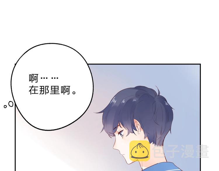 DOLO命运胶囊漫画,番外 体检这件小事2图