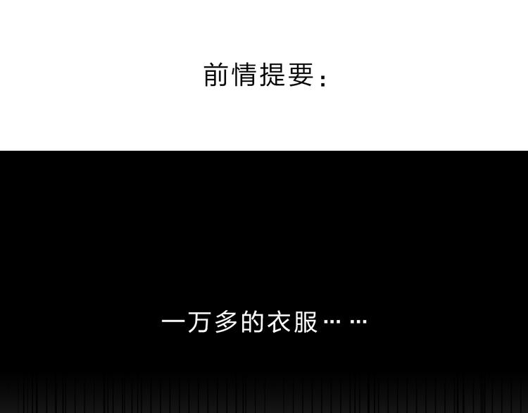DOLO命运胶囊漫画,第24话 连结1图