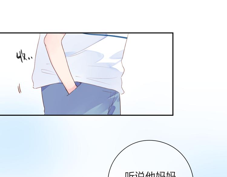 dolo命运胶囊特典番外漫画,第37话 工具1图