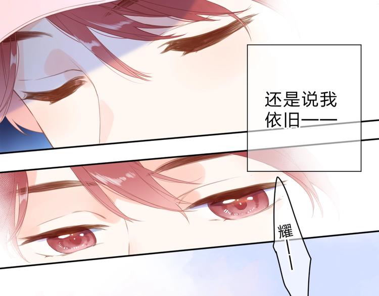 DOLO命运胶囊漫画,第91话 夏之声32图