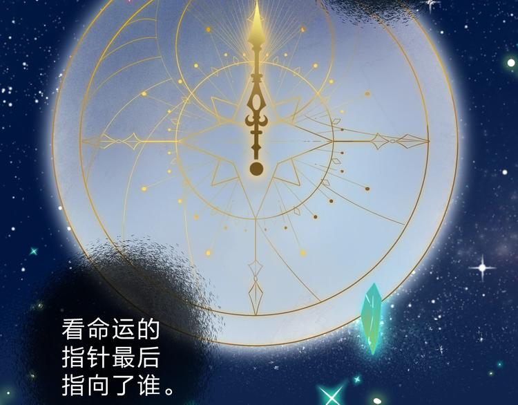 dolo命运胶囊特典番外漫画,第64话 我要疯了2图