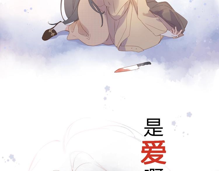 DOLO命运胶囊漫画,第82话 抉择1图