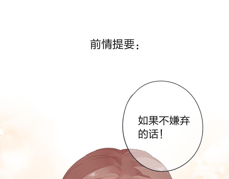 DOLO命运胶囊漫画,第40话 向日葵1图