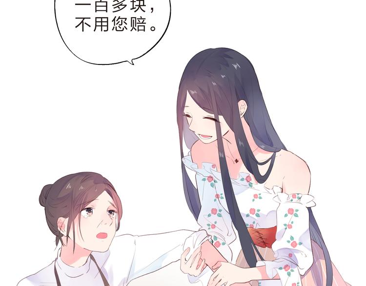 dolo命运胶囊漫画免费漫画,第23话 狼狈2图