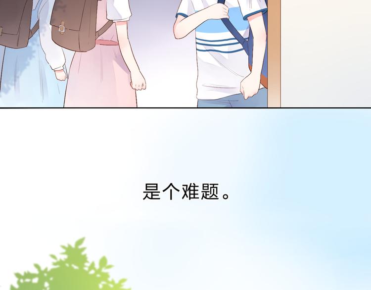 Dolo命运胶囊讲了什么漫画,第37话 工具1图