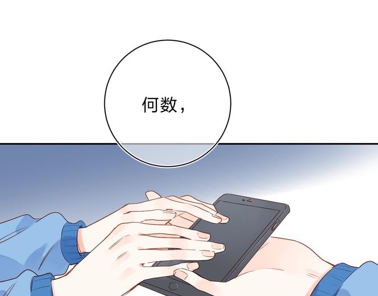 DOLO命运胶囊漫画,第70话 正面回应2图