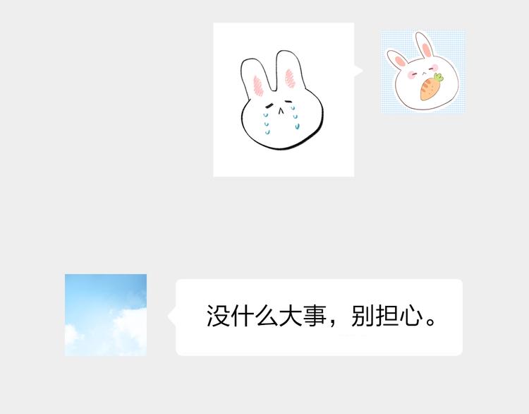 DOLO命运胶囊漫画,第63话 命运的事1图