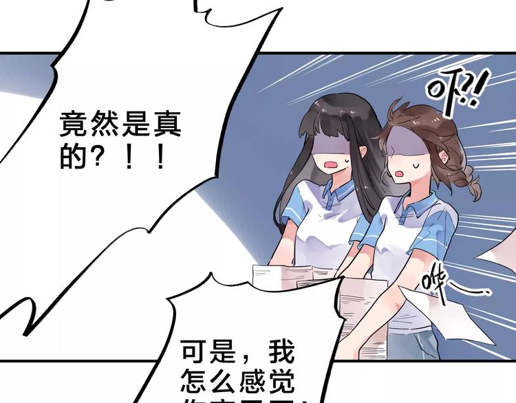 DOLO命运胶囊漫画,第3话 考试1图