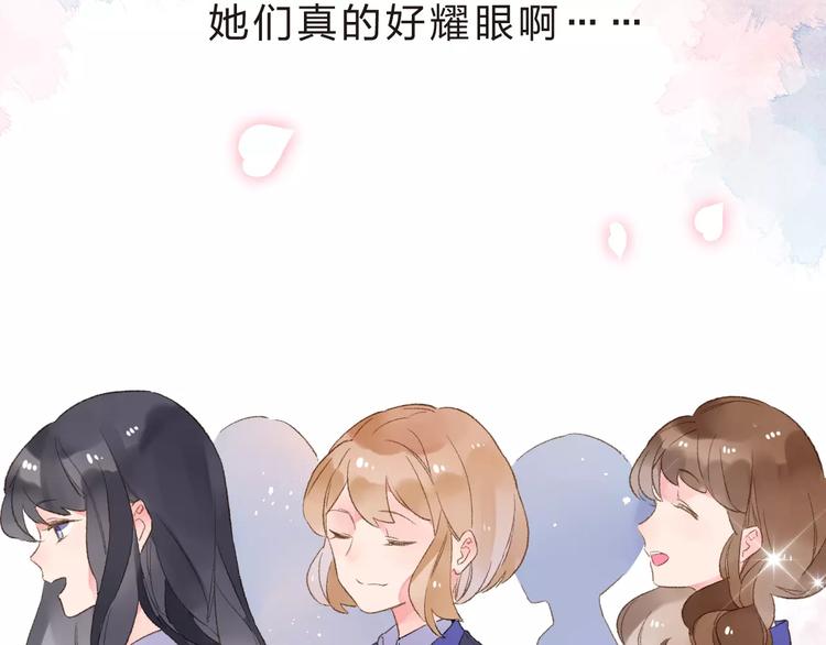 DOLO命运胶囊漫画,第14话 Pick me1图