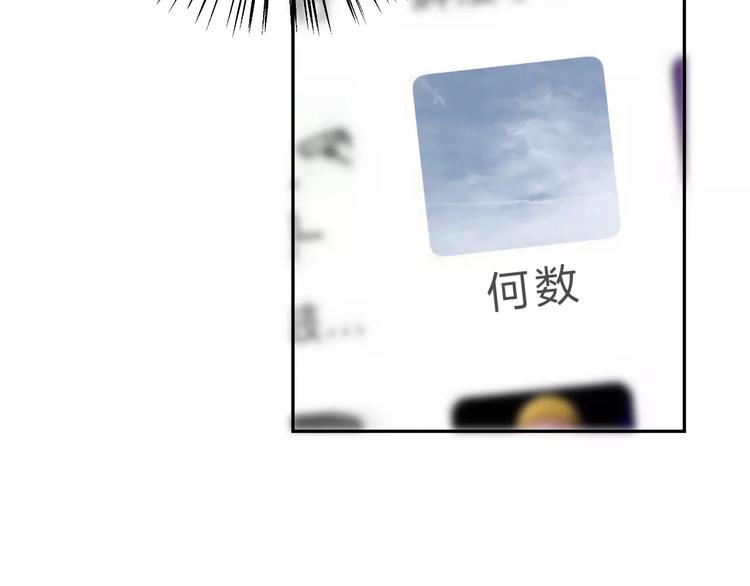 DOLO命运胶囊漫画,第4话 高二1班1图