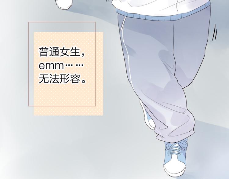 DOLO命运胶囊漫画,第29话 领操1图