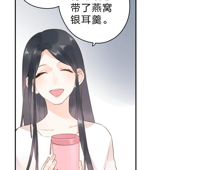 DOLO命运胶囊漫画,第69话 对峙1图