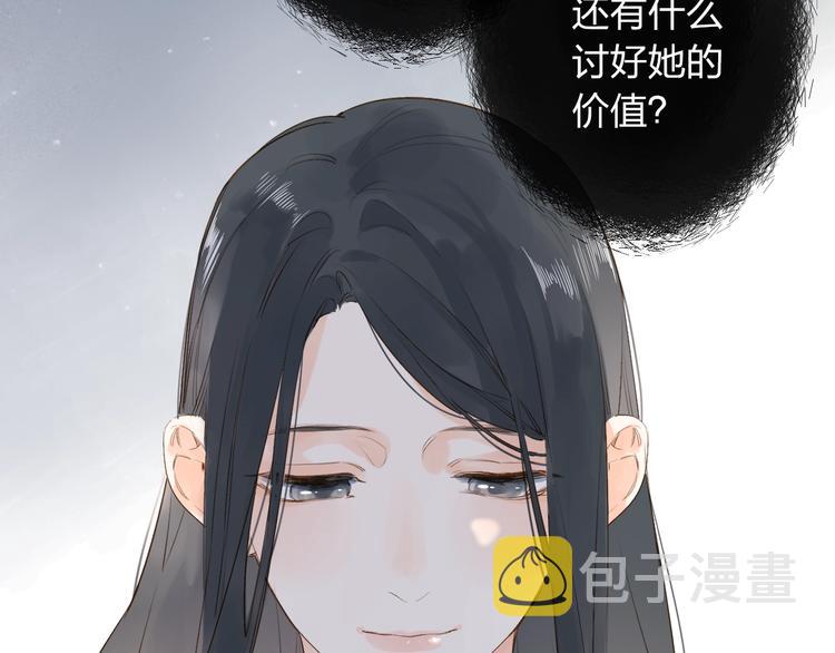 DOLO命运胶囊漫画,第69话 对峙2图