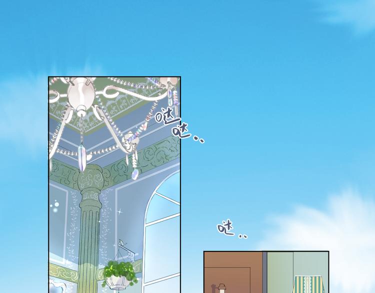 DOLO命运胶囊漫画,第28话 担心1图