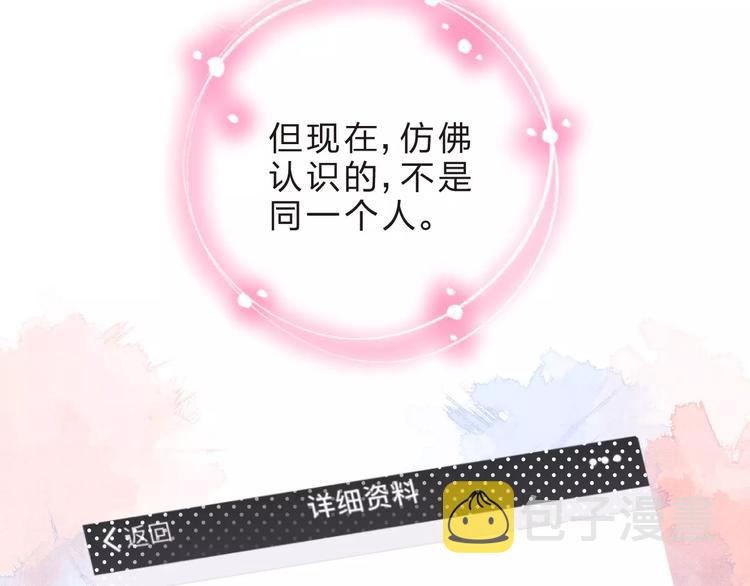 DOLO命运胶囊漫画,第9话 视线2图