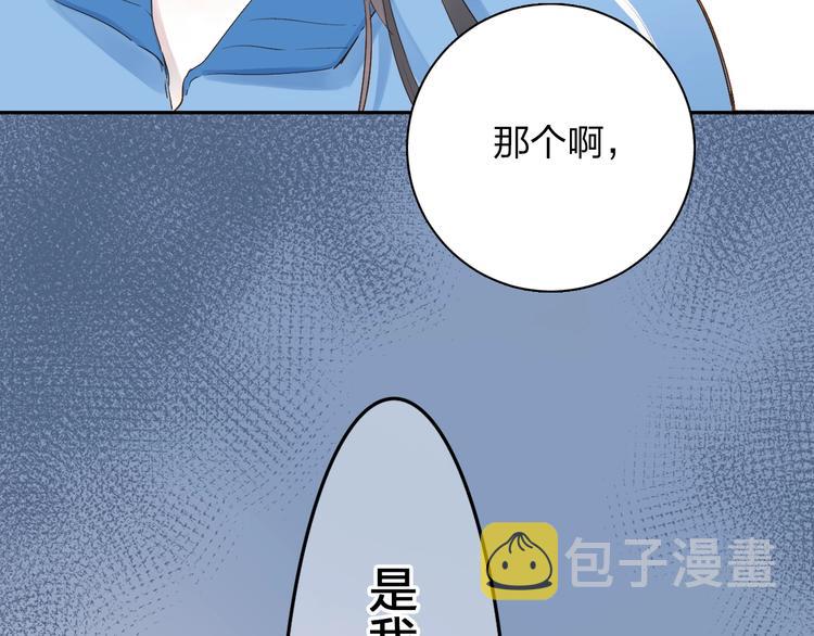 DOLO命运胶囊漫画,第68话 “没关系”2图