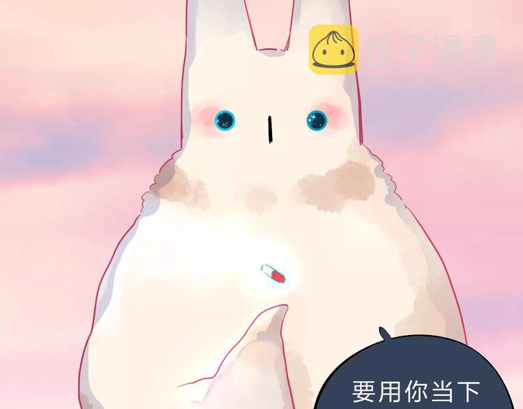 DOLO命运胶囊漫画,第2话 社交2图