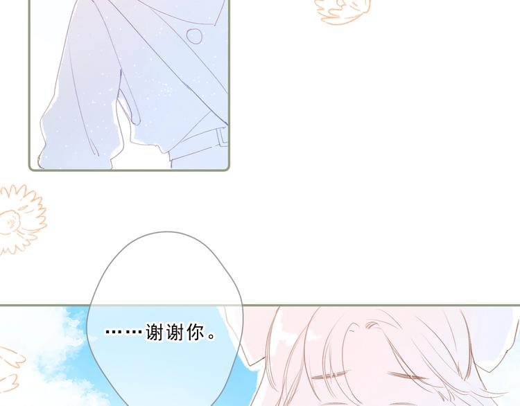 dolo命运胶囊漫画免费漫画,第88话 春之吻22图