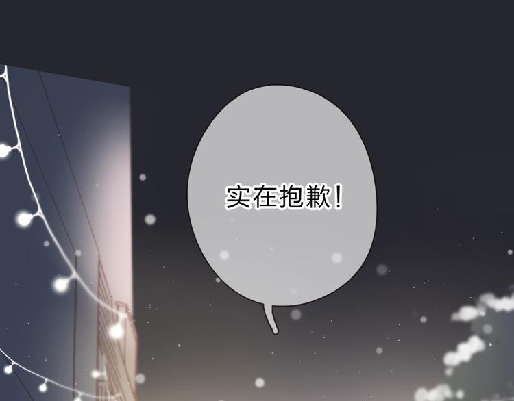 dolo命运胶囊漫画免费漫画,完结篇 冬之结21图
