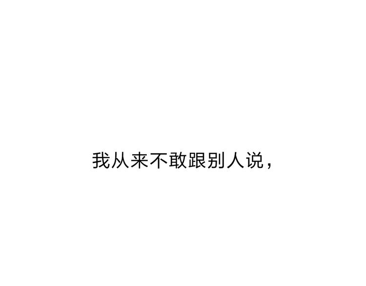 DOLO命运胶囊漫画,第33话 选择遗忘1图