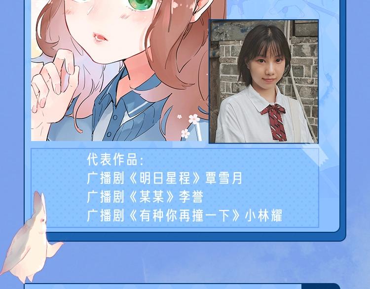 DOLO命运胶囊漫画,你们要的广播剧来啦~！1图