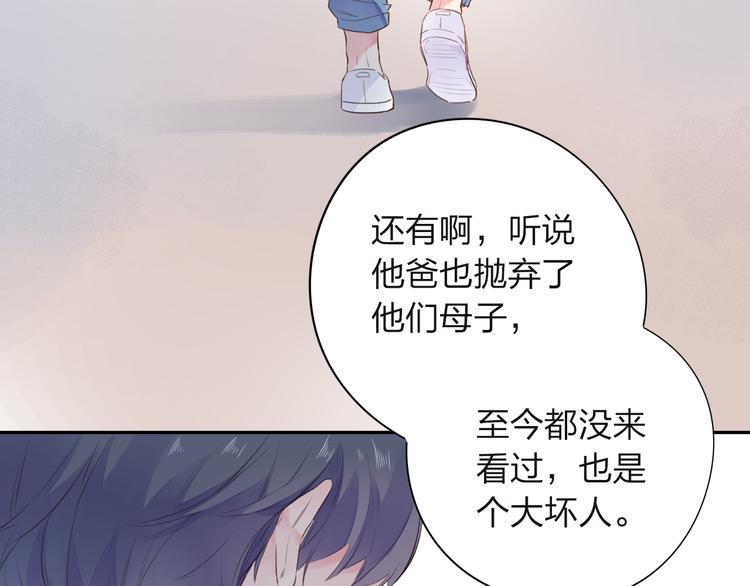 dolo命运胶囊特典番外漫画,第37话 工具2图