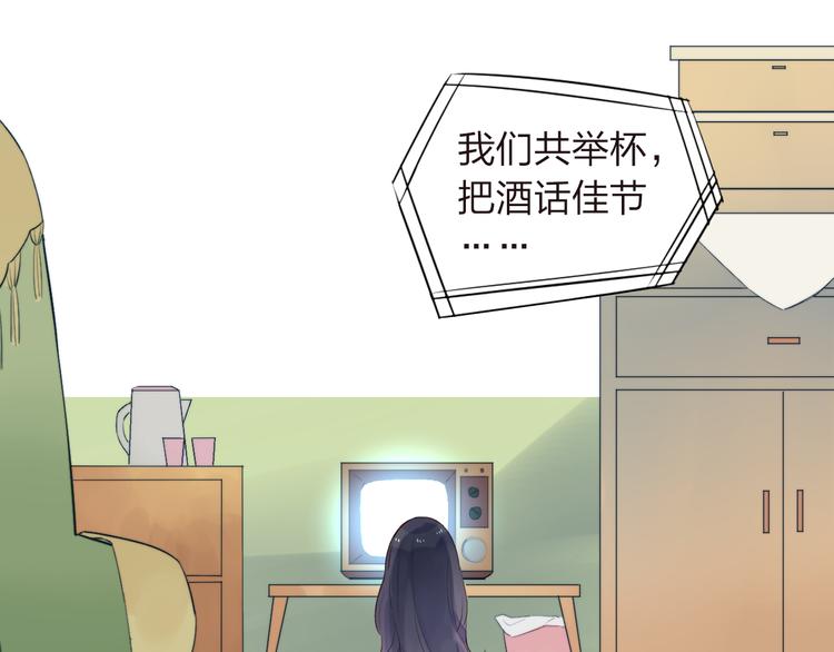 DOLO命运胶囊漫画,番外 莲蓉蛋黄1图
