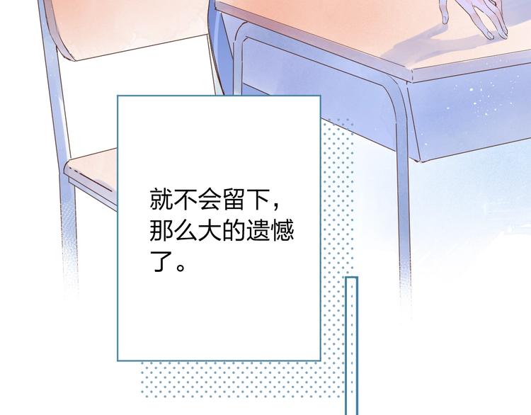 DOLO命运胶囊漫画,第62话 幸福之后2图