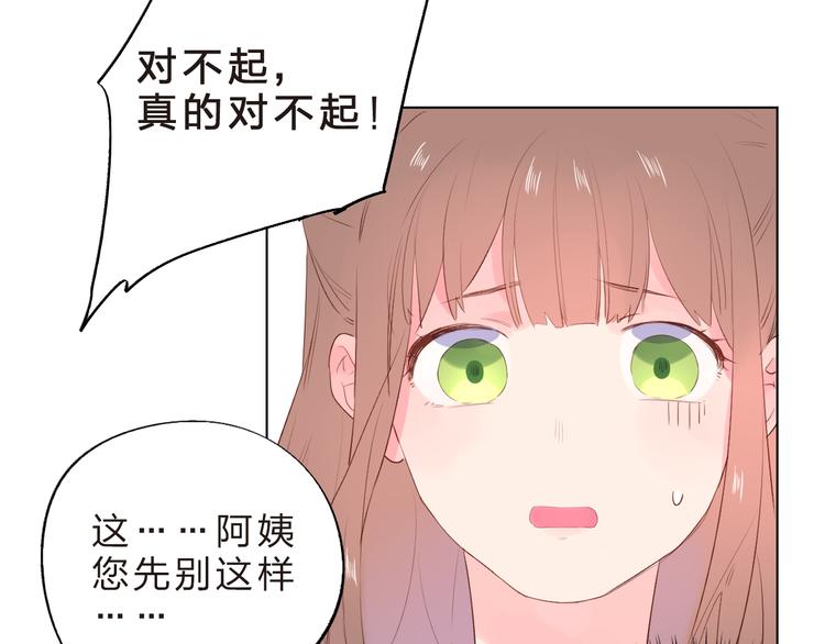 dolo命运胶囊漫画免费漫画,第23话 狼狈2图