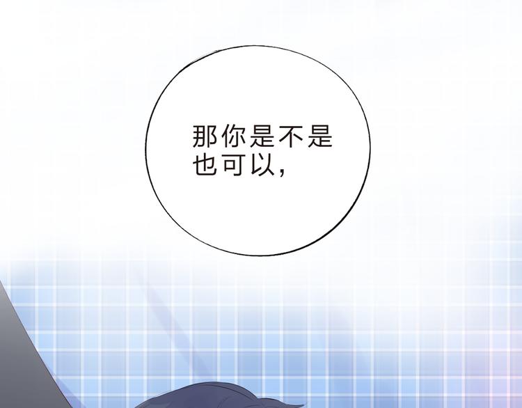 DOLO命运胶囊漫画,第25话 空白画纸1图