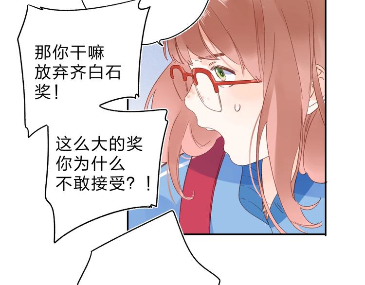 dolo命运胶囊漫画免费漫画,第75话 两难的抉择2图