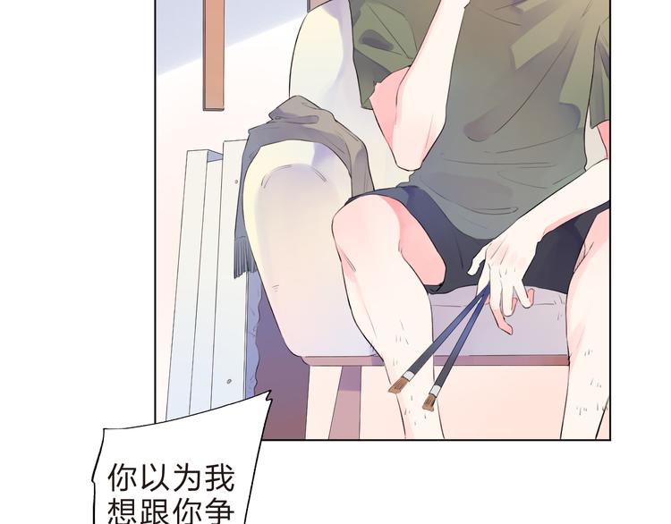 DOLO命运胶囊漫画,第21话 遥不可及1图