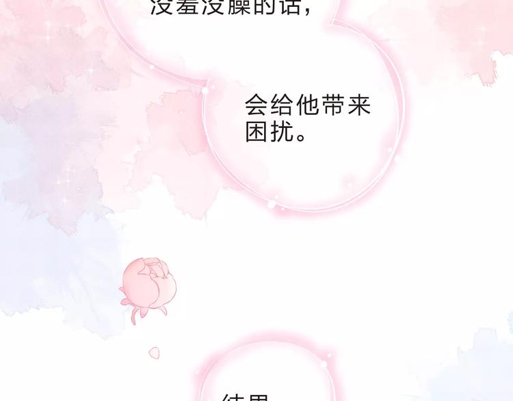 DOLO命运胶囊漫画,第9话 视线1图